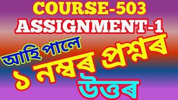 NIOS D.EL.ED ANSWER OF COURSE 503 ASSIGNMENT-1Q.NO.1.FOR ASSAMESE MEDIUM.