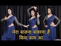 Khesari Lal Yadav - Pahir ke pet ke niche saari | Bhojpuri song | Mera Sajna Sawarna Hai Kis Kam Ka