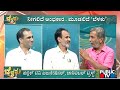 Public tv belaku upsc      raghavendra rajkumar  hr ranganath