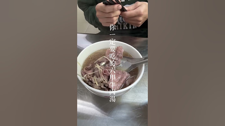 台南六甲｜你一定要去吃的牛肉湯
