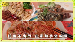 零失敗料理／罐頭創意料理