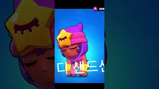 브롤스타즈 전설 소개 #브롤스타즈#브롤#전설#슈퍼셸 #Brawl Stars#레온#크로우#샌디#매그#체스터#스파이크