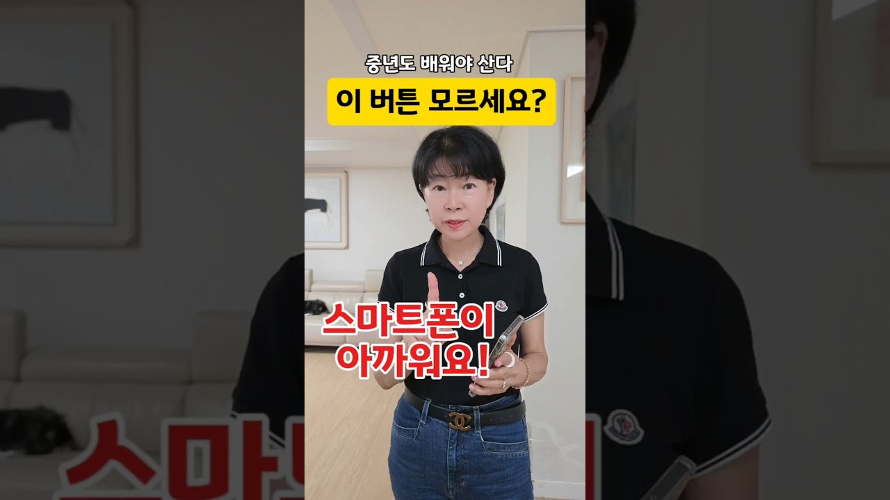 갤럭시 홈버튼 길게 눌러보세요! 모르면 스마트폰이 아깝습니다