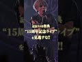 LM.C 2022年9月25日(日) LINE CUBE SHIBUYA公演「15th Anniversary Live &quot;左耳のピアス。&quot;」開催!!