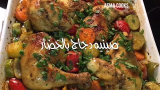 اسرع واسهل والذ صينيه دجاج بالخضار - Asma cooks
