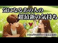 【更なる自分ファーストで❤️】ハウスグランタブローでみる"気になるあの人の超最新のお気持ち"❤️‍🔥