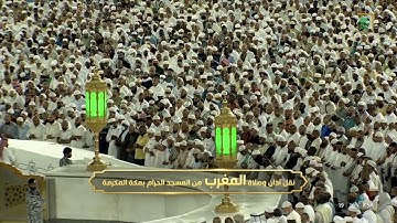 صلاة المغرب |للشيخ بندر بليلة 15 ذو الحجة 1443هـ‏ |من سورة الحج 34 - 35 و 67 - 70