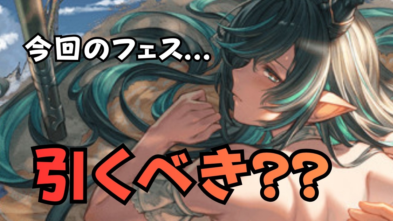 『水着ハイラ』がついに実装！...したけどハイラどうなのこれ？【グラブル】#グラブル水着ハイラ