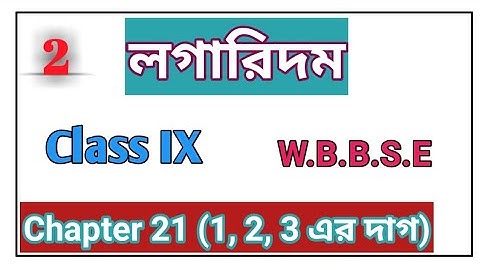 Class 9 Maths (Logarithm) Chapter 21 Part 2