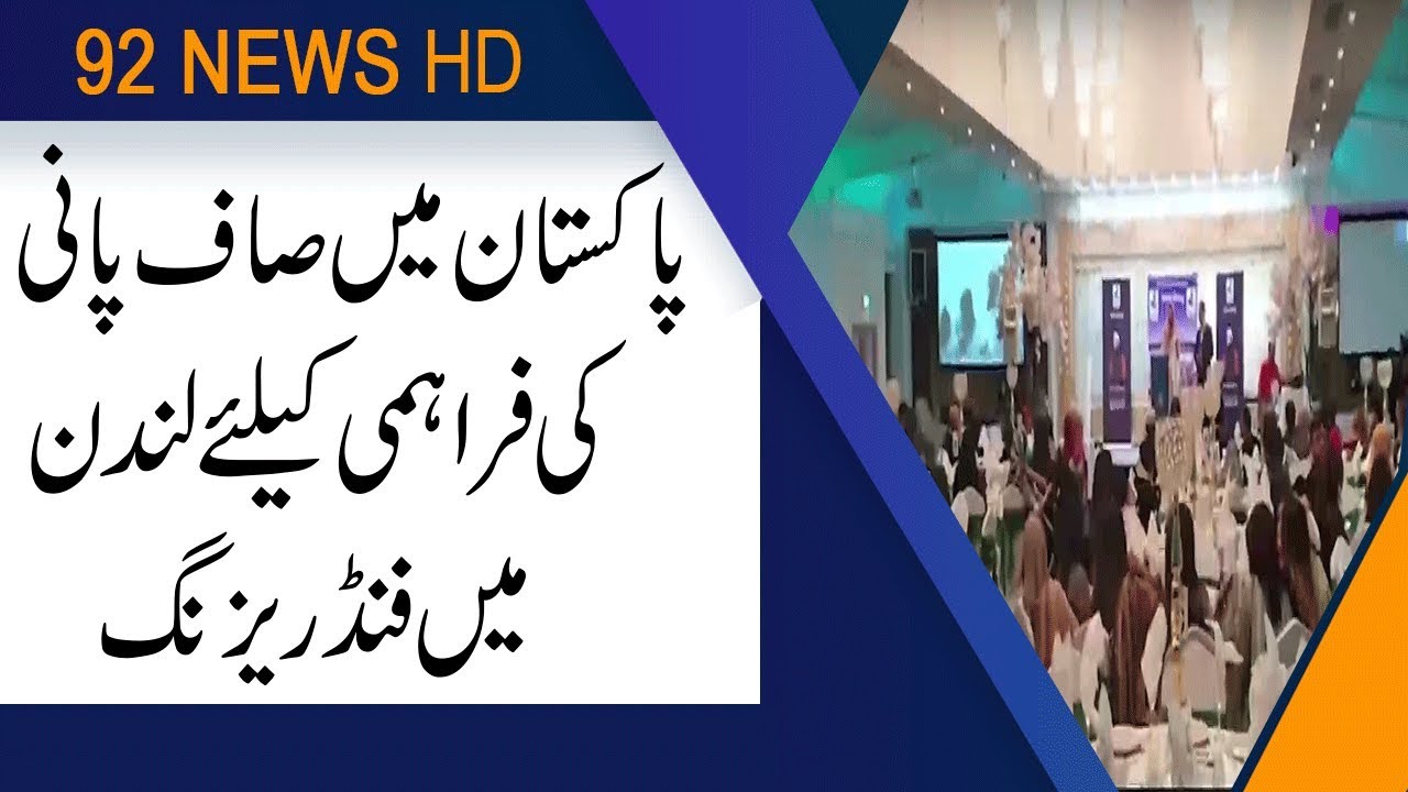 Water Giving Welfare Organization organized an informal ceremony in local hotel in West London