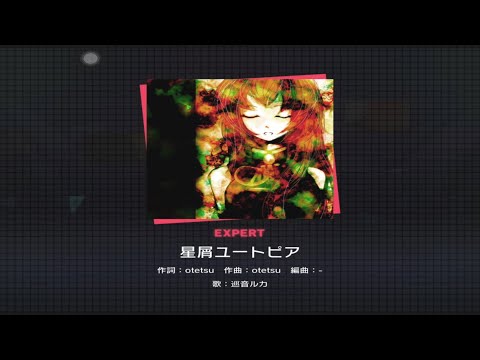 [Project Sekai] 星屑ユートピア [Expert 25] (FC)