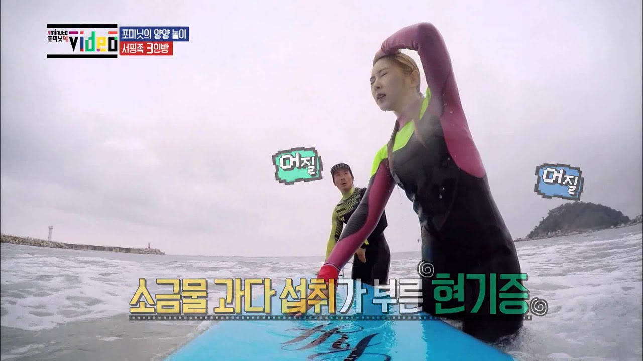 [포미닛의 비디오 4 Minute's VIDEO] 2회 