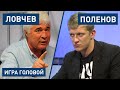 Как Россия сыграет против Бельгии | Отвечают Ловчев и Поленов