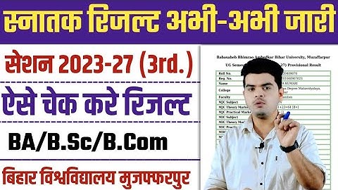 brabu 3rd semester result 2023-27: bihar university ug 3rd semester result released, check like this