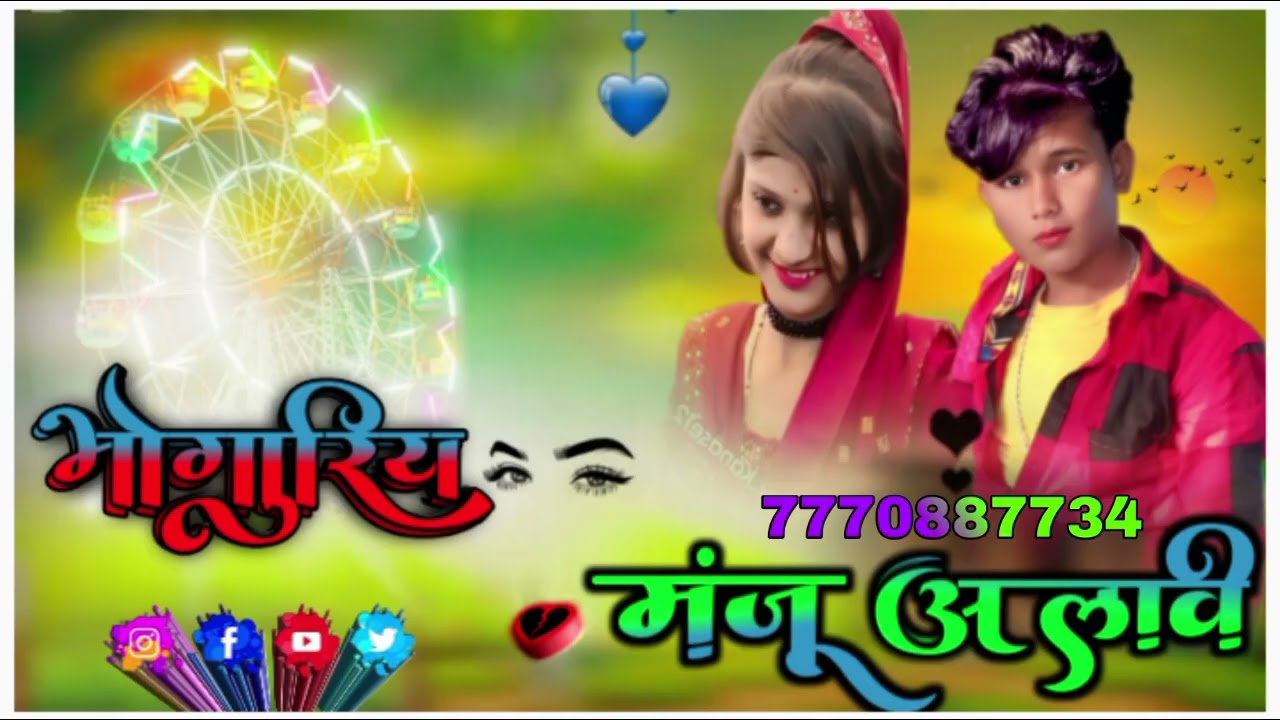 भोगोरीय 💞पार्टी मांरखें सिंगर 🙏 मंजू अलावे दोस्तों 🔔गाना निकलने 700 लगी और बोली कि 