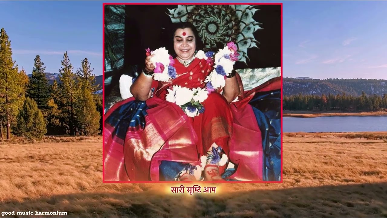 माँ के प्रेम में कितनी शक्ति है 🌹🌹निर्मलवाणी 🌹🌹Shree mataji speech 🌹🌹