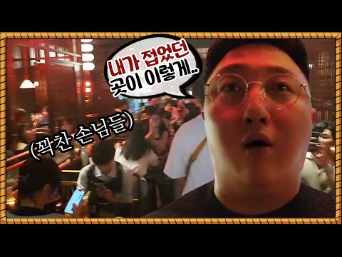 접었던 가게를 방문했더니.. 충격