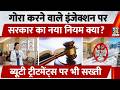 Skin Glow Injection पर Government सख्त! Beauty Clinics पर बड़ा Action | CDSCO ने भेजा Notice | Law