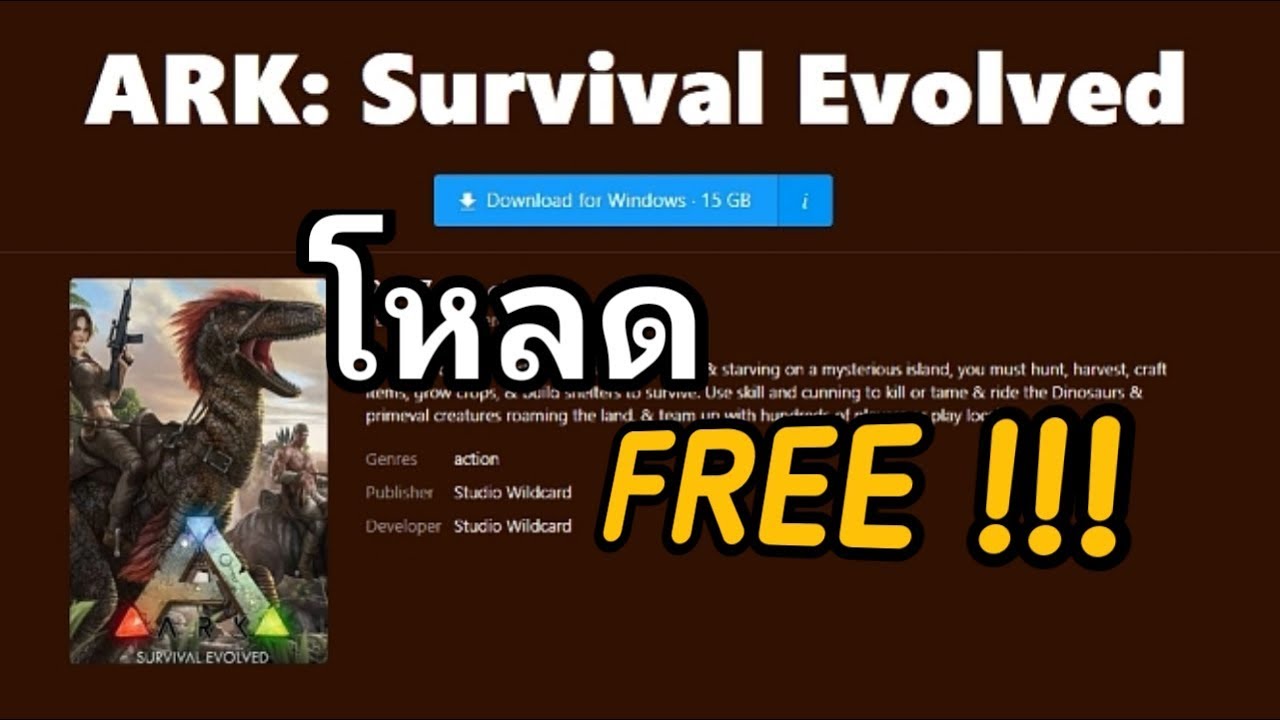 โหลดเกมส์ ark ฟรี  Update New  โหลด ARK ฟรีเล่นได้ 100%