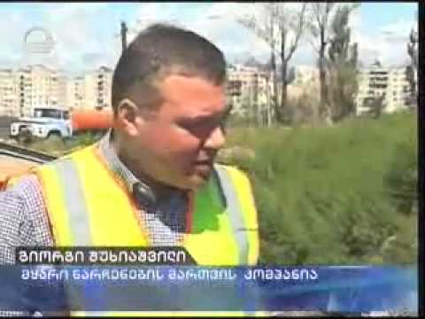 ქუთაისის ნაგავსაყრელი