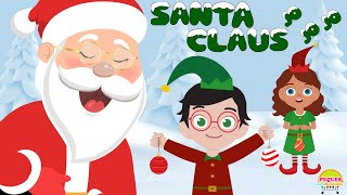 Santa Claus jojojo-Video musical infantil