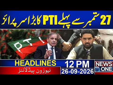 PTI Long March Delayed! | Major Political Update 12 PM News Headlines | NEWS ONE