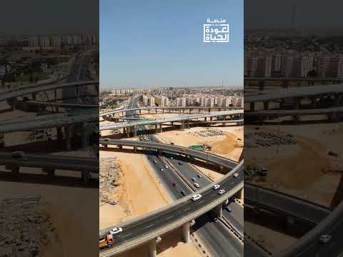 لقطات توضح آخر تطورات جسر تقاطع طريق المطار الدائري الثالث