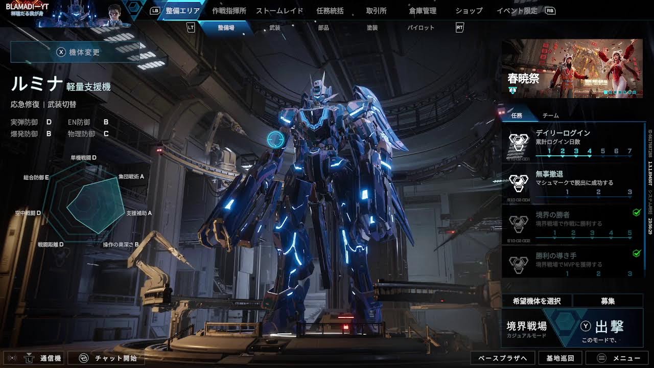 【MECHA BREAK】　任務消化ゆるゆるカジュアル!