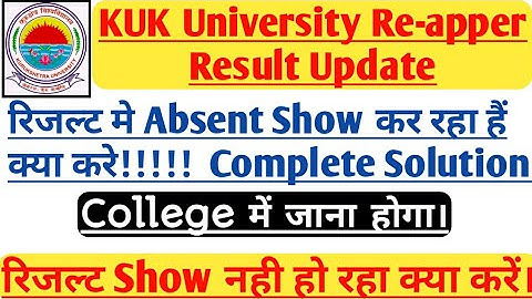 Absent Problem In Result | Absent Problem को सॉल्व कैसे करें ??? | kuk result | By Ak