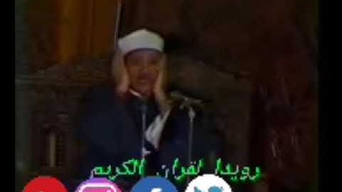 الشيخ عبد الباسط عبد الصمد. مقطع رائع من سوره الفرقان