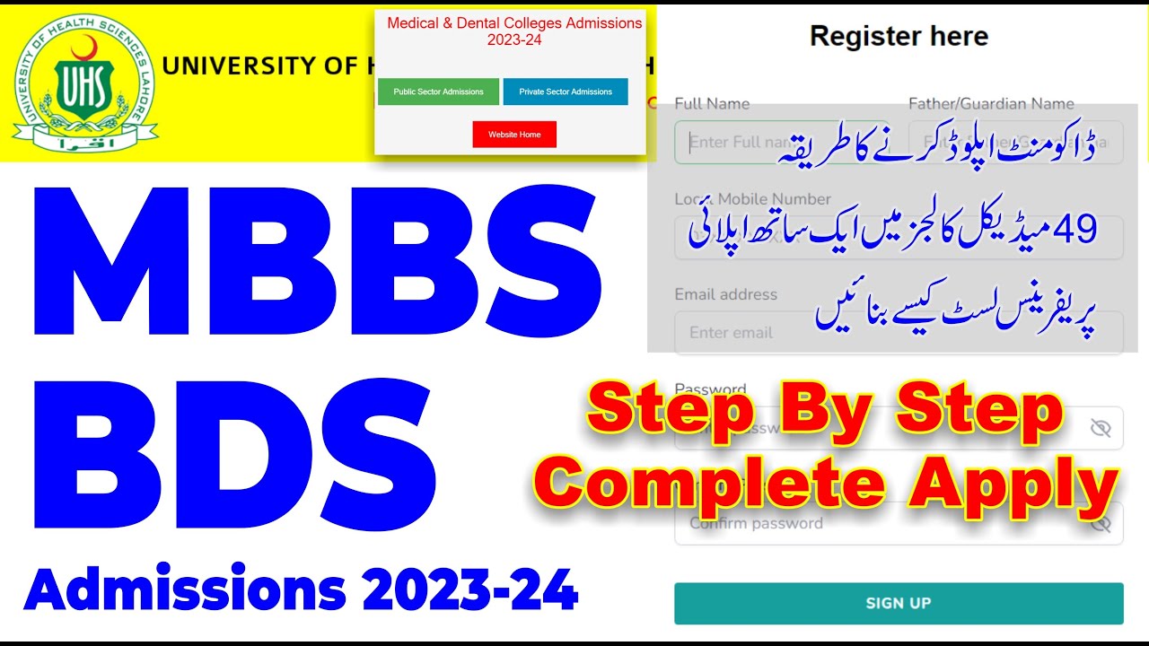 uhs-mbbs-admissions-online-apply-2023-24-all-private-mbbs-colleges