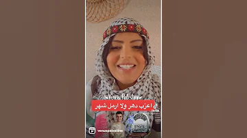 مثل شعبي من فلسطين اعزب دهر ولا ارمل شهر 