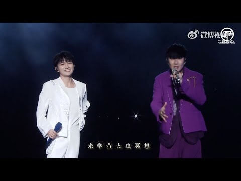周深 Charlie Zhou Shen作客林俊杰演唱會合唱《裹着心的光》--- 官方版