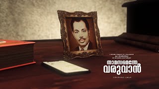 Video thumbnail of "SHAHABAZ AMAN | THAMASAMENTHE  |TRIBUTE TO THE LEGEND MS BABURAJ ON HIS BIRTH ANNIVERSARY| 2021"