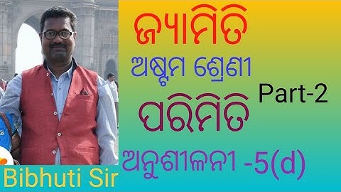 Geometry Class-8 Mensuration Exercise-5(d)