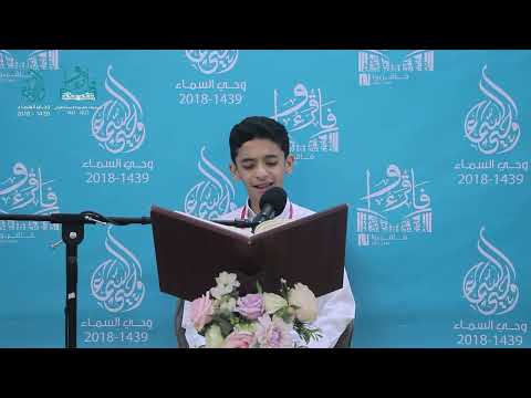 القارئ رضا الراشد مسابقة فاقرءوا ١ 1443