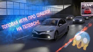 😍ЭТО ОДНА ИЗ ЛУЧШИХ ИГР ПРО ШАШКИ НА ТЕЛЕФОН! #Dreamroadonline  screenshot 3