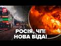 🔥У Путіна ЧП, ПОМСТА ПОЧАЛАСЬ! ПІДІРВАЛИ ПОТЯГ. Гляньте, що там ВЕЗЛИ. Росіяни не вірять своїм очам