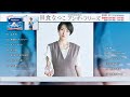 日食なつこ - 3rd Full Album「アンチ・フリーズ」Trailer