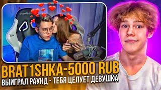 видео: ДУЭЛЬ ПРОТИВ ДЖЕНТА, НО ЗА КАЖДЫЙ ПОБЕДНЫЙ РАУНД ЕГО ЦЕЛУЕТ ДЕВУШКА😍🥵 | ВЫИГРАЛ И ВЕРНУЛСЯ В SAINTS😱 картинка: ДУЭЛЬ ПРОТИВ ДЖЕНТА, НО ЗА КАЖДЫЙ ПОБЕДНЫЙ РАУНД ЕГО ЦЕЛУЕТ ДЕВУШКА😍🥵 | ВЫИГРАЛ И ВЕРНУЛСЯ В SAINTS😱