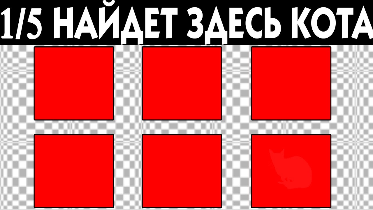 Тута найтись. Головоломки для зрения с заданиями. Головоломки на внимание. Головоломки на внимательн. Визуальные задачки на внимательность.