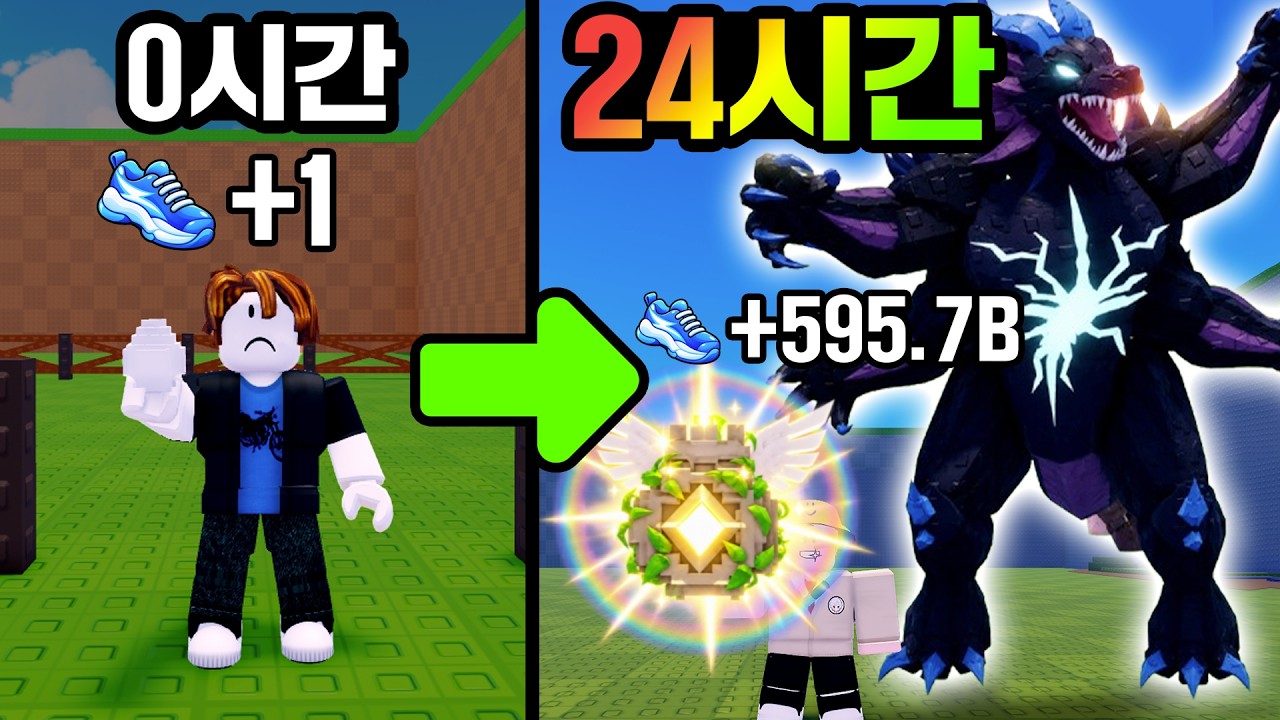 "미친 방법"으로 알을 혼자먹고 24시간 만에 고수가 되었습니다! [알 훔치기 게임]