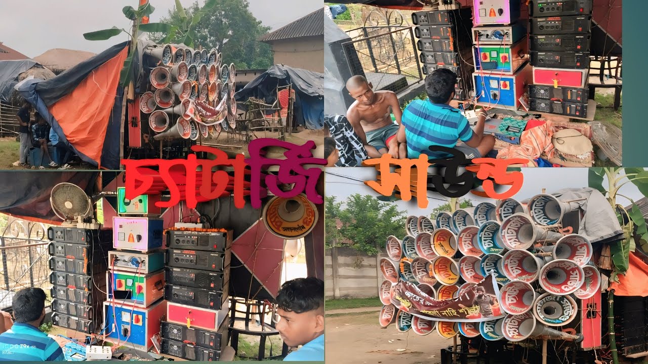 😎চ্যাটার্জী সাউন্ড 😱  নিজের ডায়লগ মেরে অপারেটর কিভাবে বিট মারছে দেখুন 😎DJ SB VLOG 😎2025!!