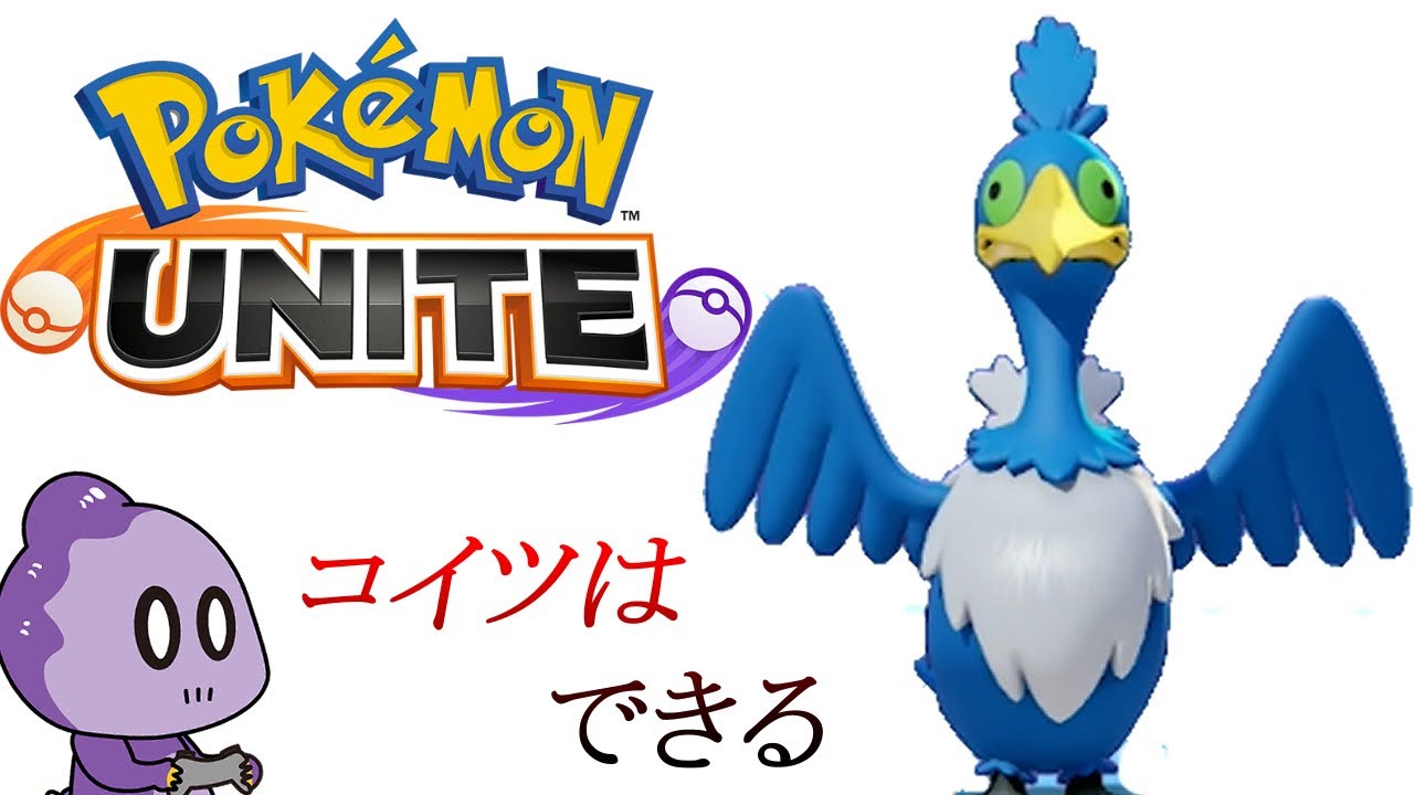 5vs5のポケモンバトルが楽しすぎた ポケモン ユナイト Youtube 5vs5のポケモンバトルが楽しすぎた ポケモン ユナイト Youtube