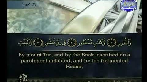 سورة الطور كامل صوت الشيخ أحمد العجمي {surah_At Tur}Voice Sheikh Ahmad Al-Ajmi سورەتی طور أحمد عجمی