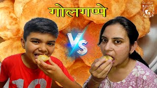 गोलगप्पा चैलेंज 2024 | pani puri challenge vlog #vlogger #newvlog