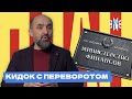 Как беларусский минфин кидает людей на деньги? / Россия может отрезать кредитование Беларуси?