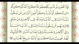 Download lagu Page 31 AL BAQARAH Practice reciting with shaykh Husary Page 31 AL BAQARAH Practice reciting with shaykh Husary