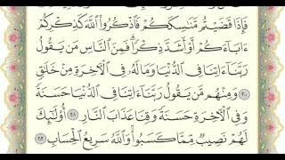 Page 31 - AL BAQARAH - Practice reciting with shaykh Husary (teacher)