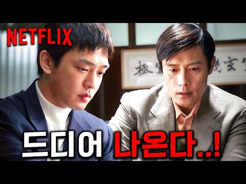 넷플릭스 조커 카드 공개🔥 핵폭탄급 《넷플릭스 4-5월 드라마&amp;영화》 + 극장 개봉작🔥까지 총정리